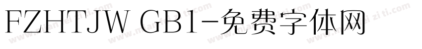 FZHTJW GB1字体转换